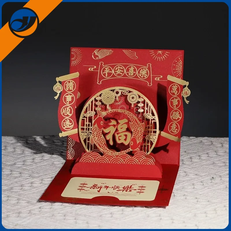 ບັດປີໃຫມ່ 3D ເຈ້ຍ